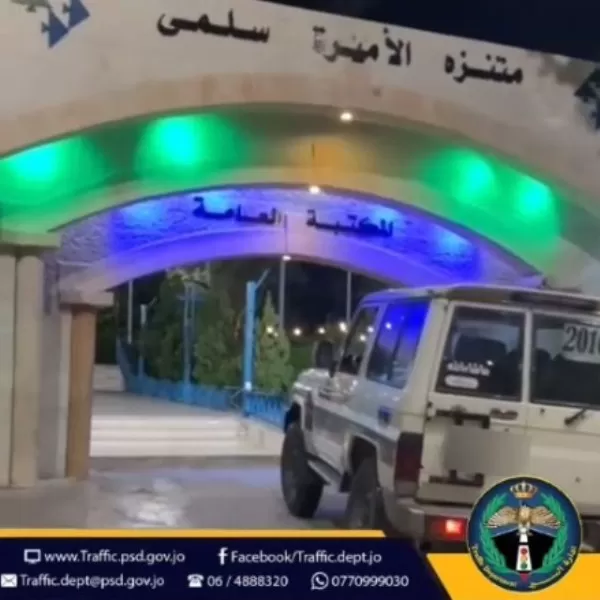 مدار الساعة,Video,فيديو,أخبار الأردن,اخبار الاردن,مديرية الأمن العام,الأمن العام,مواقع التواصل الاجتماعي