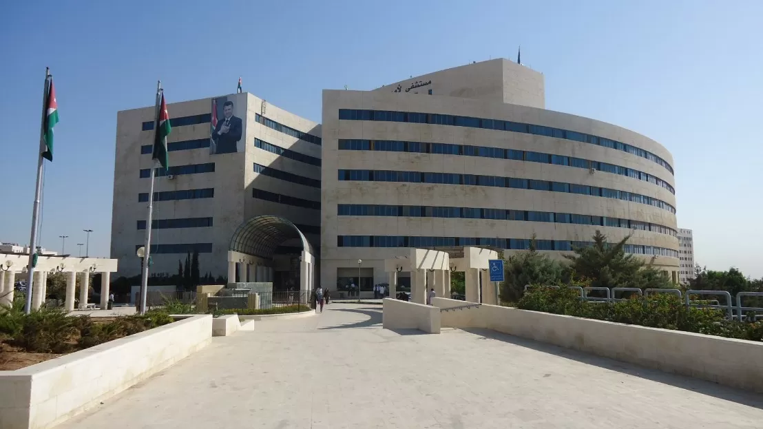 مدار الساعة,أخبار الأردن,اخبار الاردن,مستشفى الأمير حمزة