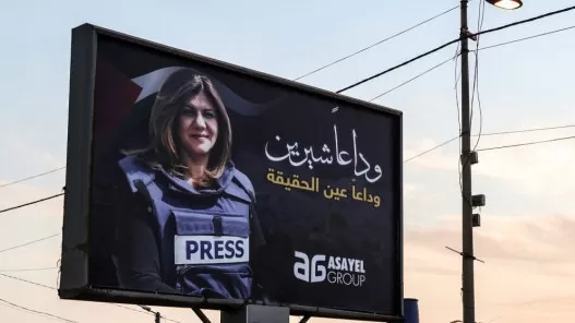 مدار الساعة,أخبار عربية ودولية,وزارة الصحة,وزارة الخارجية,الضفة الغربية