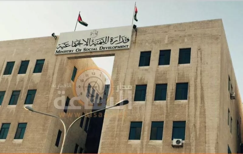 مدار الساعة,أخبار الأردن,اخبار الاردن,وزارة التنمية الاجتماعية,التنمية الاجتماعية,وزارة الخارجية