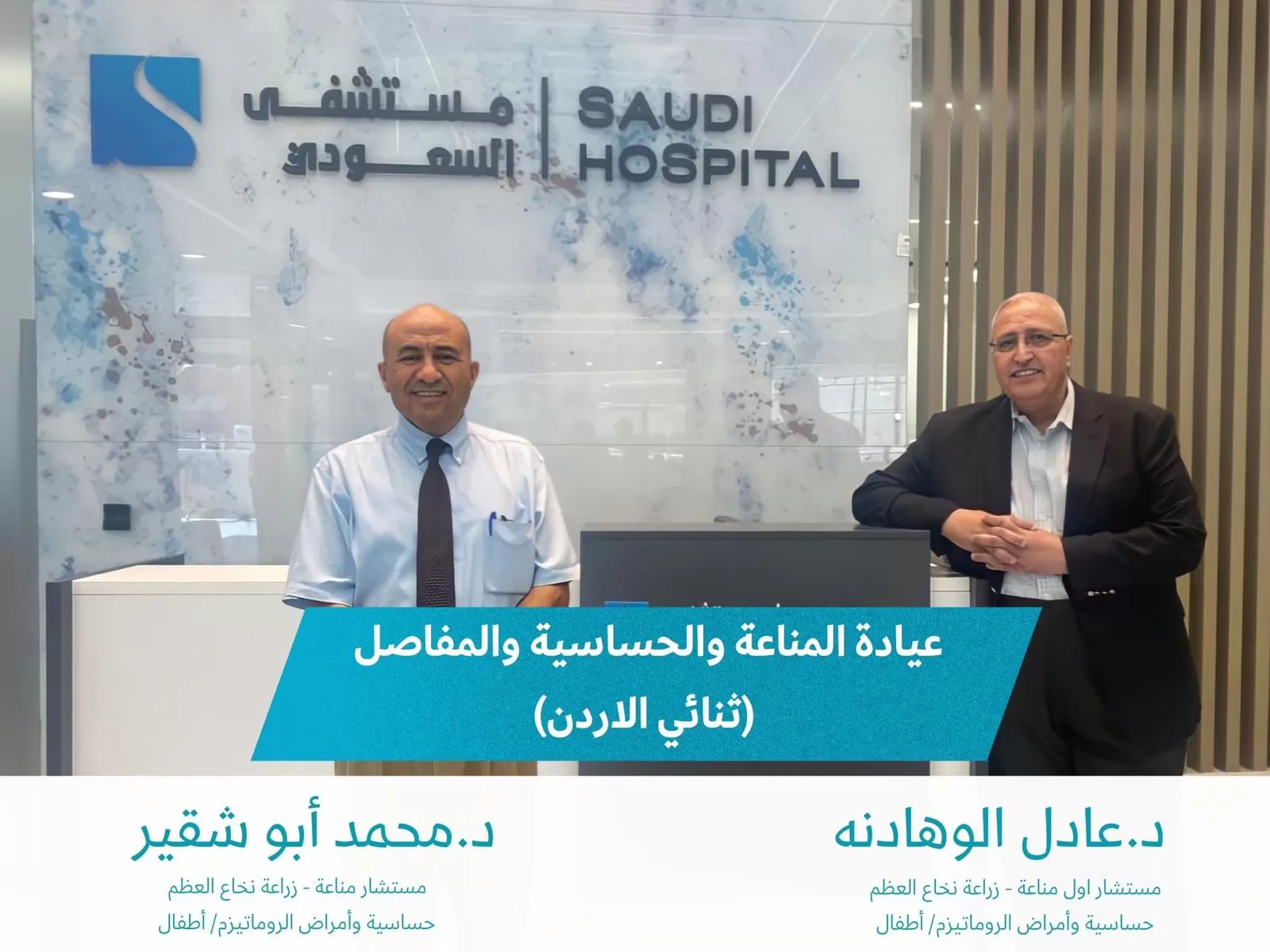 مدار الساعة,مناسبات أردنية