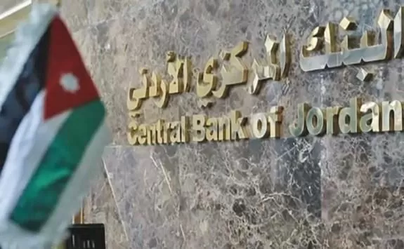 مدار الساعة,أخبار اقتصادية,البنك المركزي الأردني,البنك المركزي