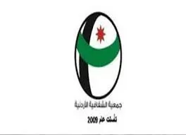 مدار الساعة,مناسبات أردنية,غرفة صناعة عمان