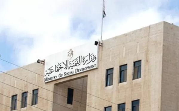 مدار الساعة,وظائف شاغرة في الأردن,وزارة التنمية الاجتماعية,التنمية الاجتماعية