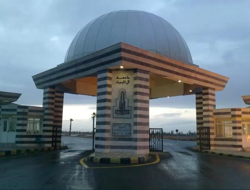 مدار الساعة,أخبار الجامعات الأردنية,وظائف شاغرة في الأردن,جامعة آل البيت