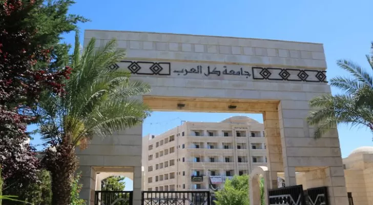 مدار الساعة,أخبار الأردن,اخبار الاردن,جامعة العلوم التطبيقية