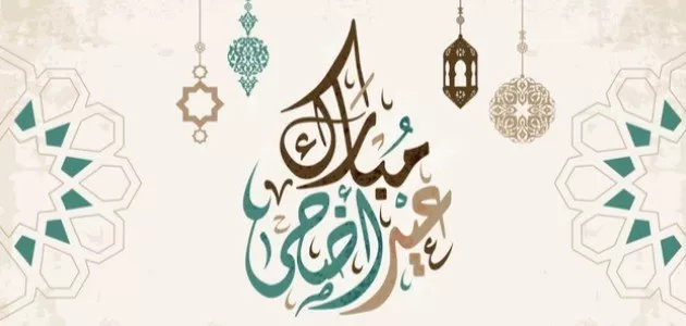 مدار الساعة,أخبار الأردن,اخبار الاردن,مفتي عام المملكة,عيد الأضحى