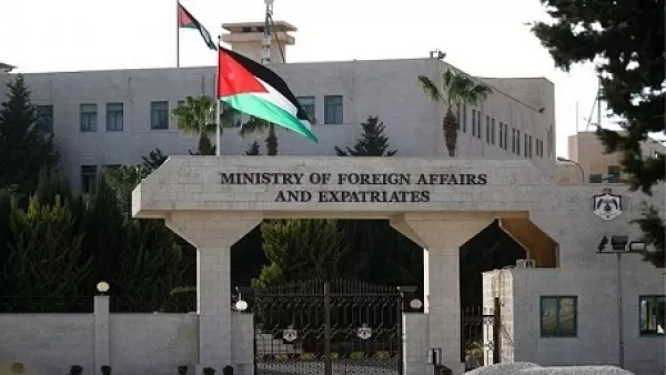 مدار الساعة,أخبار الأردن,اخبار الاردن,وزارة الخارجية وشؤون المغتربين,وزارة الخارجية
