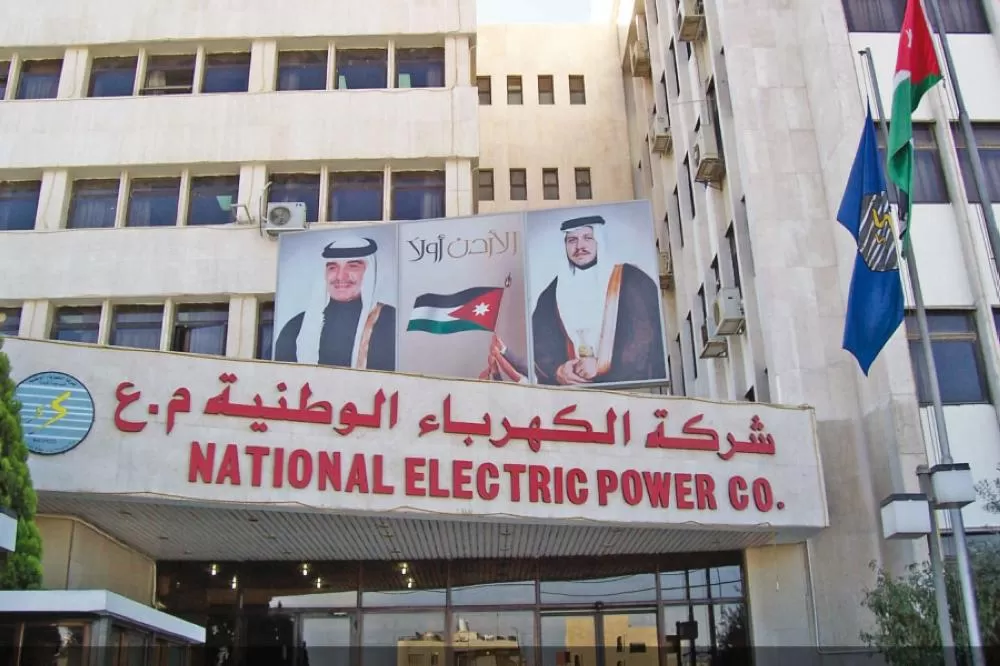 مدار الساعة,أخبار اقتصادية,شركة الكهرباء الوطنية