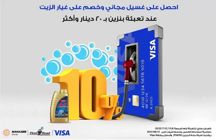 مدار الساعة,مناسبات أردنية