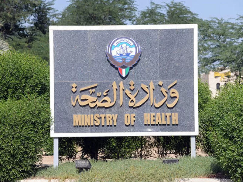 مدار الساعة,أخبار الأردن,اخبار الاردن,وزارة الصحة