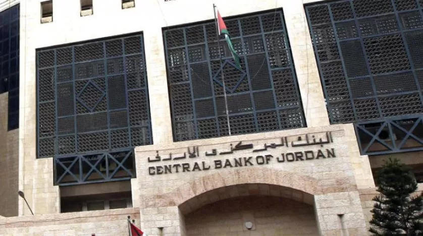 مدار الساعة,أخبار الأردن,اخبار الاردن,البنك المركزي,مكافحة غسل الأموال وتمويل الإرهاب