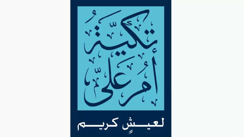 مدار الساعة,أخبار الأردن,اخبار الاردن,أمانة عمان,دائرة الإفتاء العام,عيد الأضحى