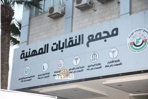 مدار الساعة,وظائف شاغرة في الأردن