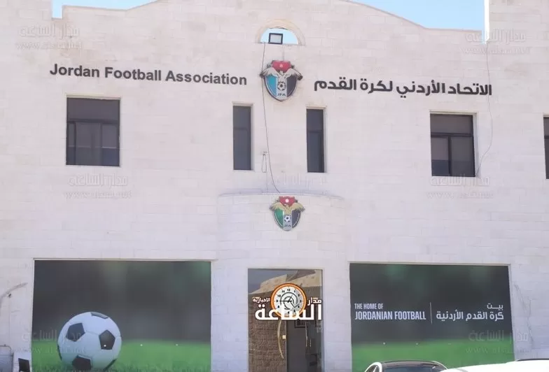 مدار الساعة,أخبار رياضية,الأمير علي بن الحسين,الاتحاد الأردني لكرة القدم,منتخب النشامى,كأس العالم