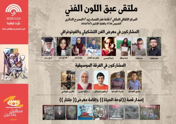 مدار الساعة,أخبار ثقافية,الملك عبدالله الثاني,المركز الثقافي الملكي