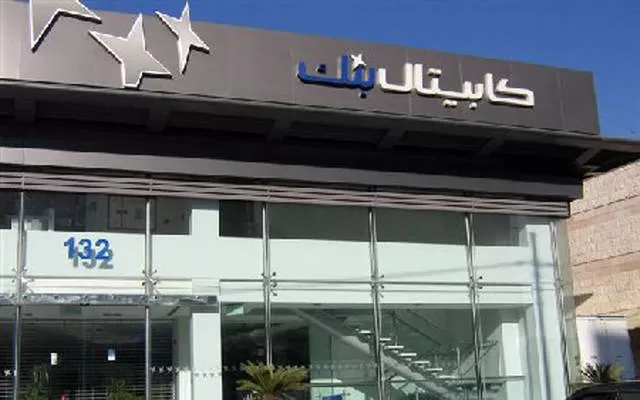 مدار الساعة,أسرار أردنية
