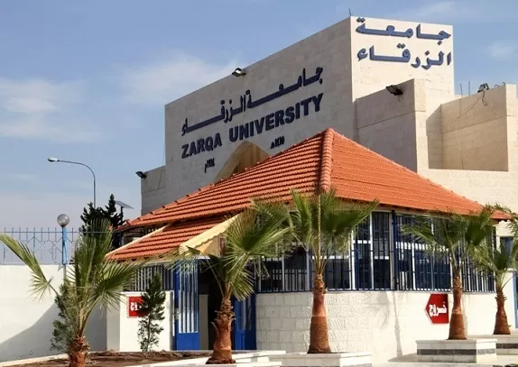 مدار الساعة,وظائف شاغرة في الأردن,جامعة الزرقاء
