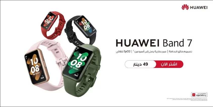 مدار الساعة,مناسبات أردنية