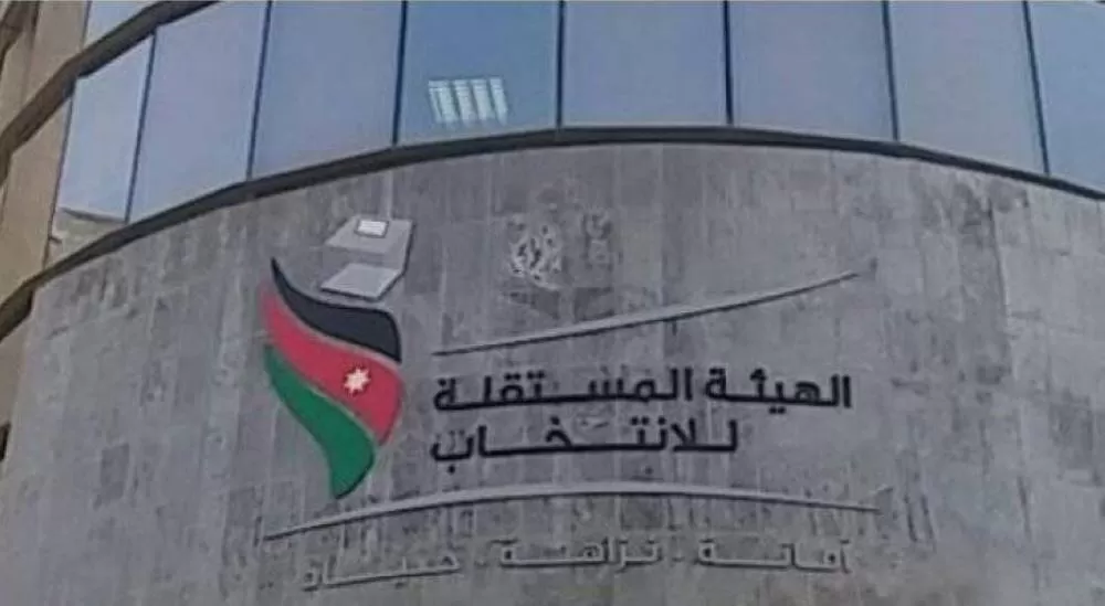 مدار الساعة,أخبار الأردن,اخبار الاردن,الهيئة المستقلة للانتخاب,الدعاية الانتخابية