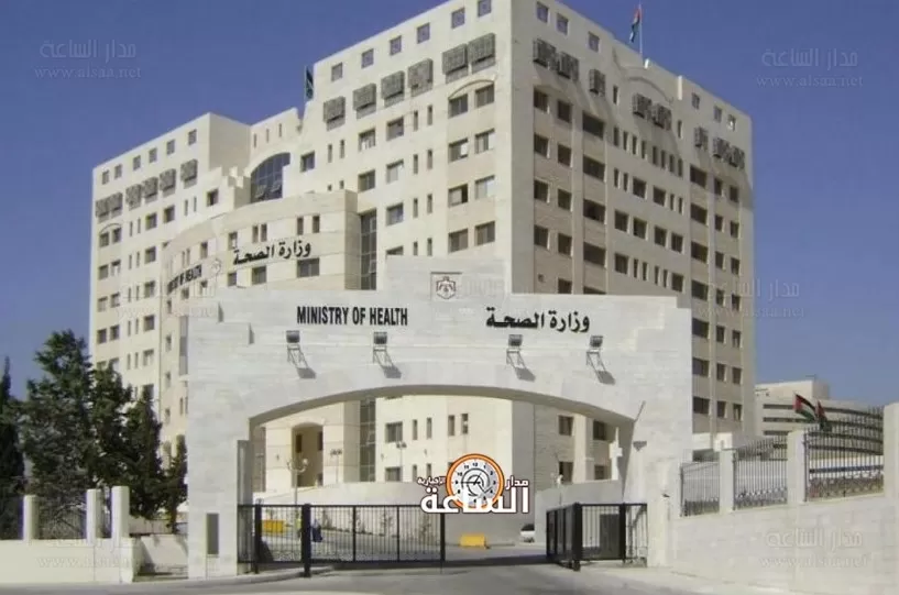 مدار الساعة,أخبار الأردن,اخبار الاردن,وزارة الصحة,وسائل التواصل الاجتماعي
