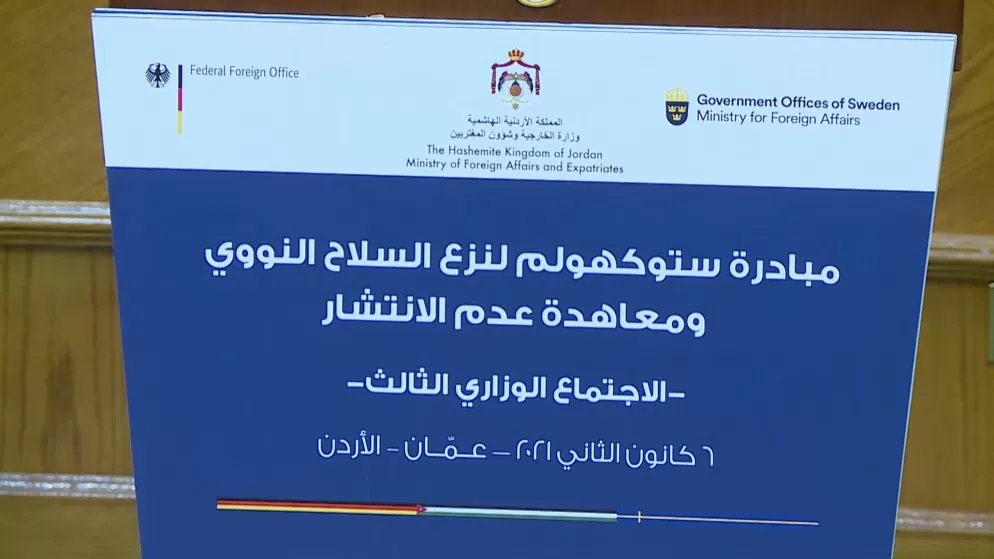 مدار الساعة,أخبار الأردن,اخبار الاردن,نائب رئيس الوزراء,وزير الخارجية وشؤون المغتربين,رئيس الوزراء,أيمن الصفدي,وزارة الخارجية