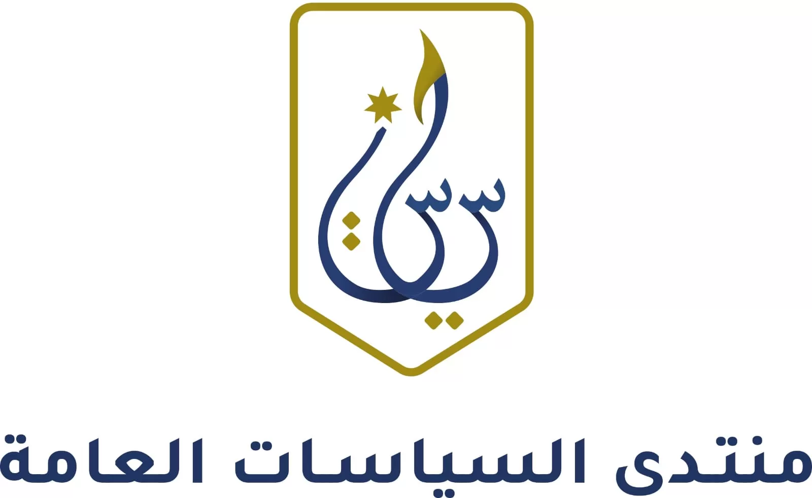 مدار الساعة,مناسبات أردنية,وزير التخطيط والتعاون الدولي,مجلس النواب