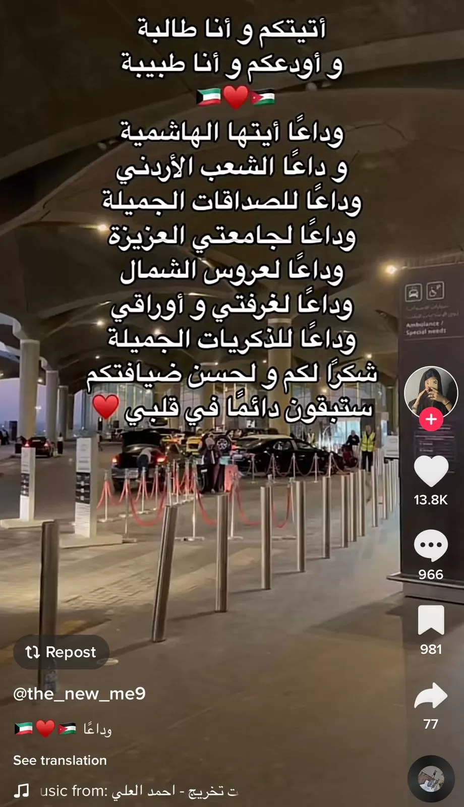 مدار الساعة,Video,فيديو,أخبار الأردن,اخبار الاردن,جامعة العلوم والتكنولوجيا,مواقع التواصل الاجتماعي