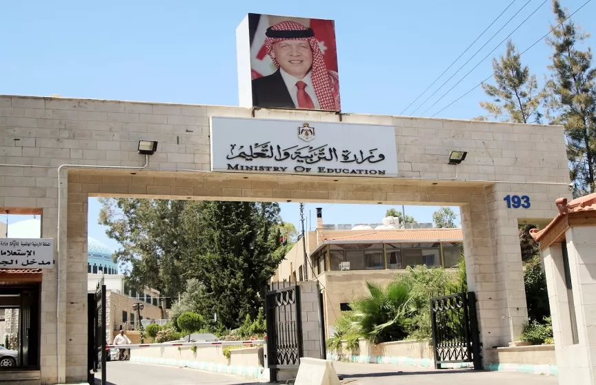 مدار الساعة,أخبار الأردن,اخبار الاردن,وزارة التربية والتعليم,إدارة الأبنية