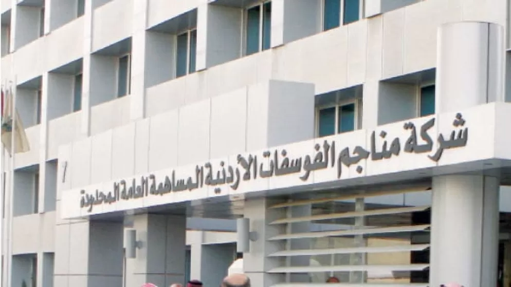 مدار الساعة,أخبار اقتصادية,مناسبات أردنية,بورصة عمان
