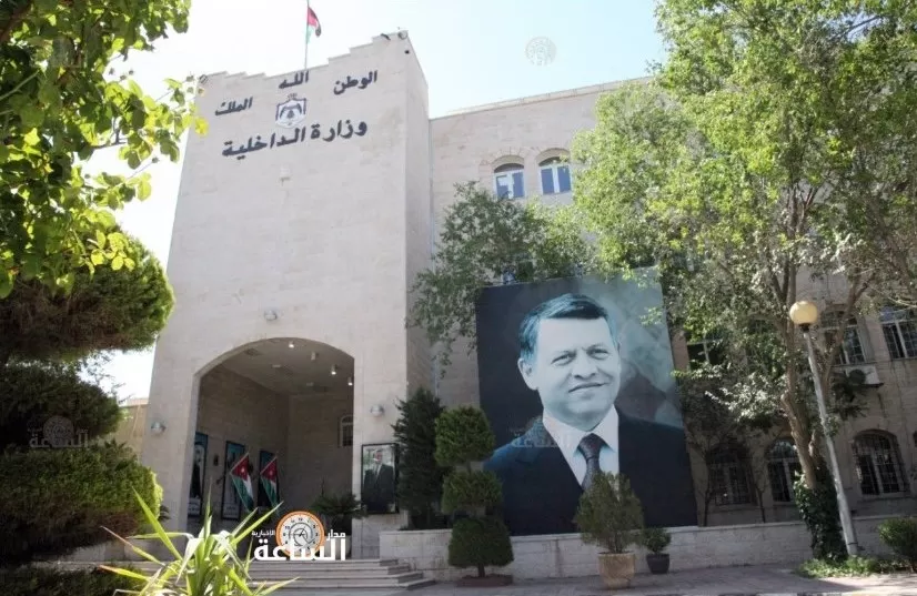 مدار الساعة,أخبار الأردن,اخبار الاردن,وزير الداخلية,مازن الفراية,وزارة الداخلية