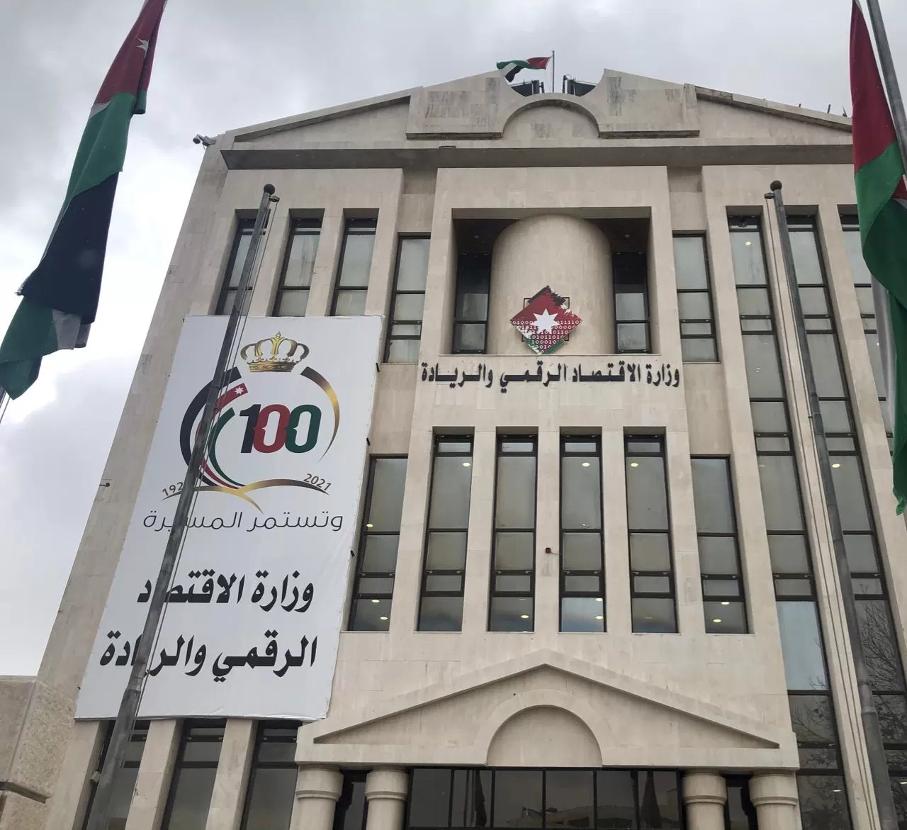 مدار الساعة,أخبار الأردن,اخبار الاردن,وزارة الاقتصاد الرقمي والريادة,وزارة الإدارة المحلية,دائرة العطاءات الحكومية,وزارة الاقتصاد الرقمي,إدارة ترخيص السواقين والمركبات