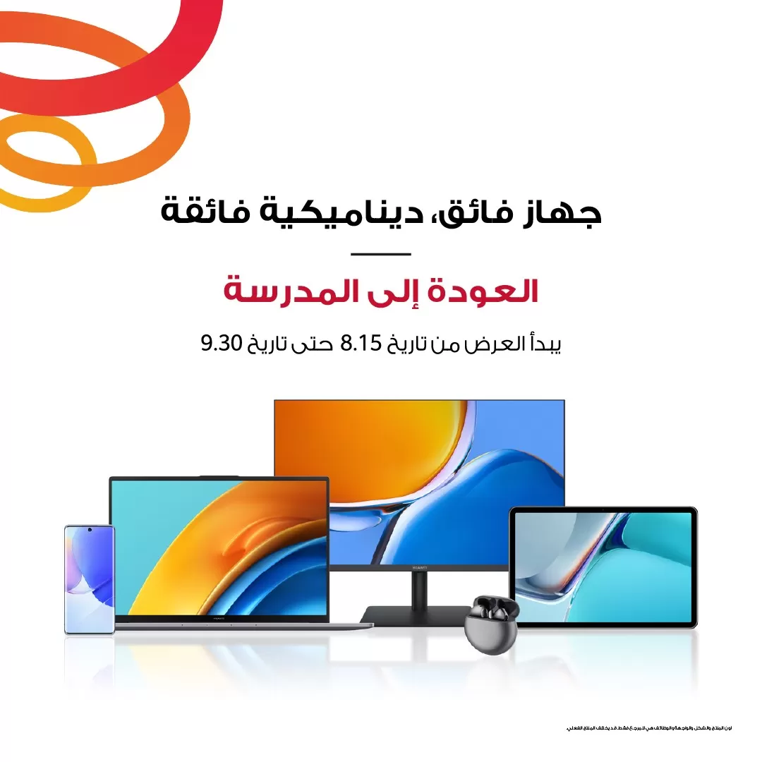 مدار الساعة,مناسبات أردنية