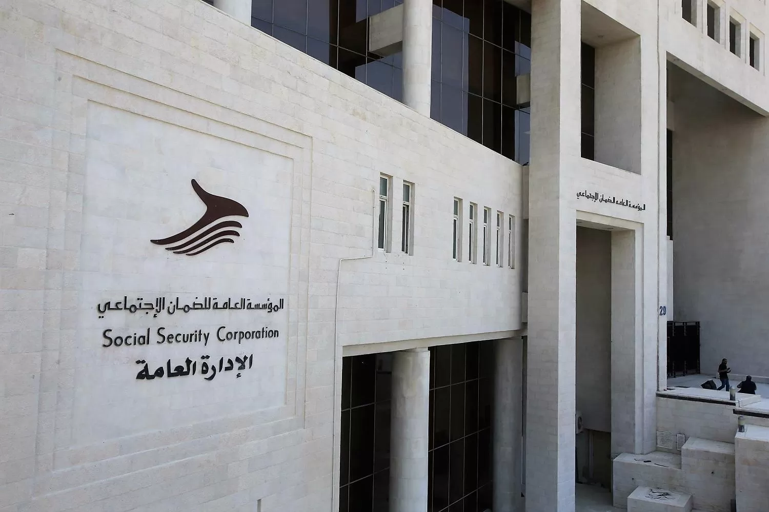 مدار الساعة,أخبار اقتصادية,المؤسسة العامة للضمان الاجتماعي,دائرة الأحوال المدنية