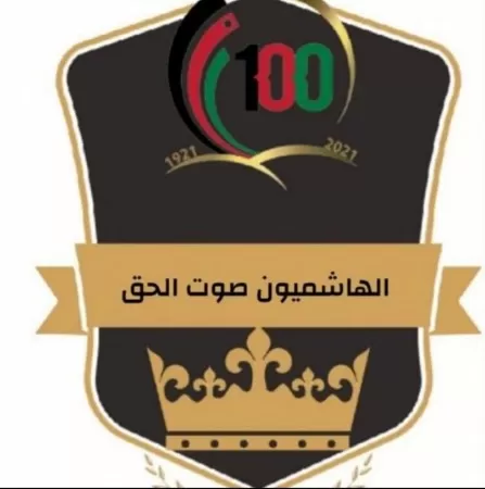 مدار الساعة,أخبار المجتمع الأردني