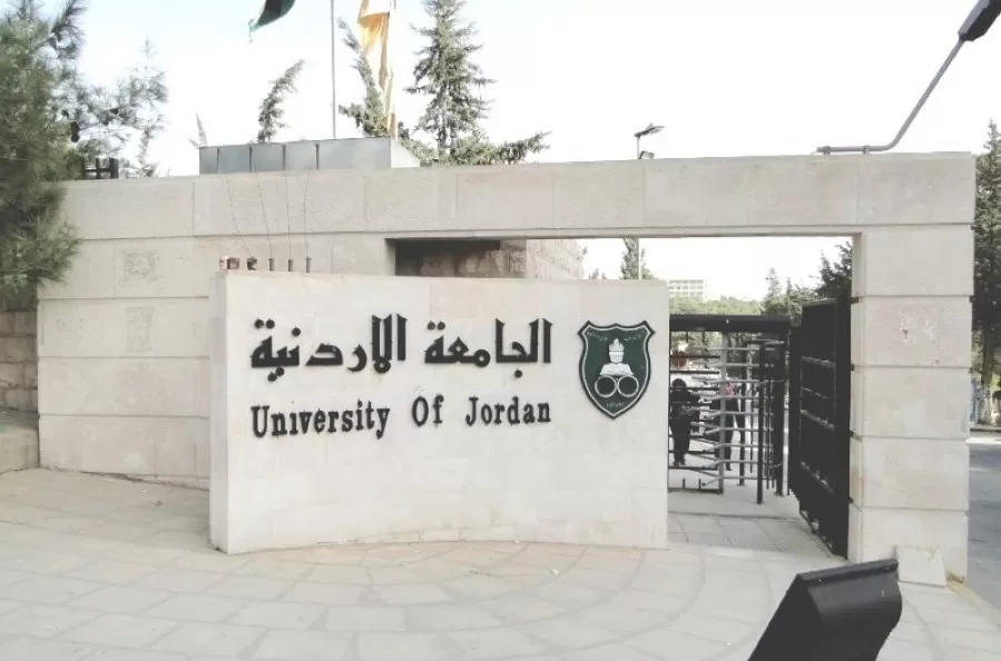 مدار الساعة,أخبار الأردن,اخبار الاردن,وزارة التربية والتعليم,دائرة الأحوال المدنية,مستشفى الجامعة الأردنية,الجامعة الأردنية