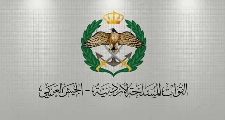 مدار الساعة,أخبار الأردن,اخبار الاردن,الجمارك الأردنية,المنطقة العسكرية الشمالية,القوات المسلحة,الجيش العربي,القيادة العامة للقوات المسلحة