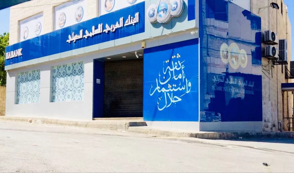 مدار الساعة,مناسبات أردنية,كورونا,البنك العربي,مؤسسة عبد الحميد شومان