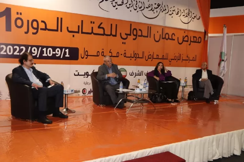 مدار الساعة,مناسبات أردنية,وزيرة الثقافة,وزير الثقافة