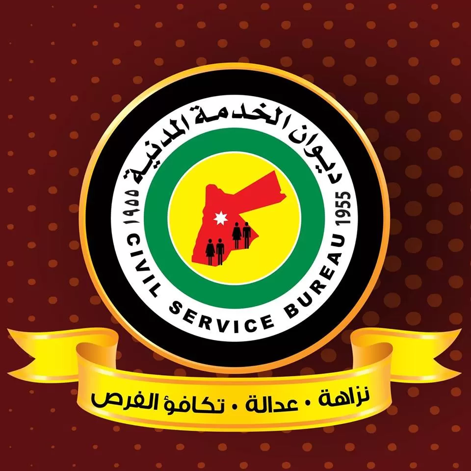 مدار الساعة,أخبار الأردن,اخبار الاردن,الملك عبدالله الثاني,وزارة الصحة,دائرة الأراضي والمساحة,وزارة التعليم العالي والبحث العلمي,التدريب المهني,وزارة التعليم العالي