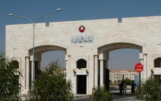 مدار الساعة,وظائف شاغرة في الأردن,الجامعة الهاشمية