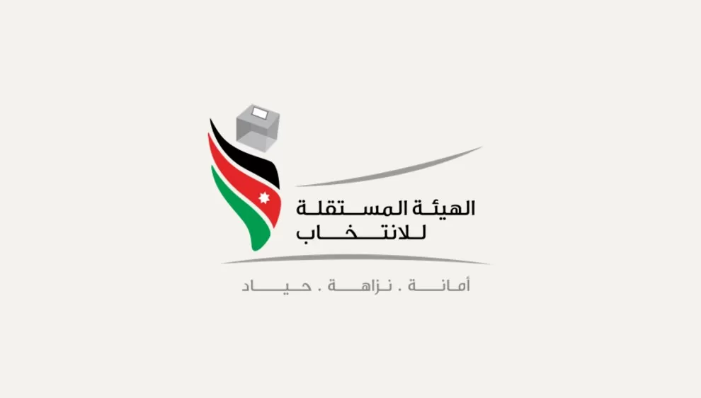 مدار الساعة,أخبار مجلس النواب الأردني,الهيئة المستقلة للانتخاب