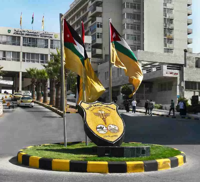 مدار الساعة,أخبار الأردن,اخبار الاردن,مستشفى الجامعة الأردنية,الجامعة الأردنية