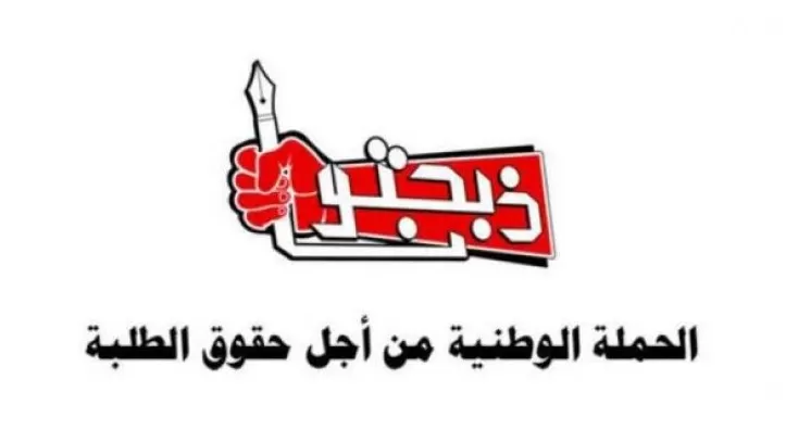 مدار الساعة,أخبار الأردن,اخبار الاردن,وزارة التعليم العالي,المستشفيات الجامعية