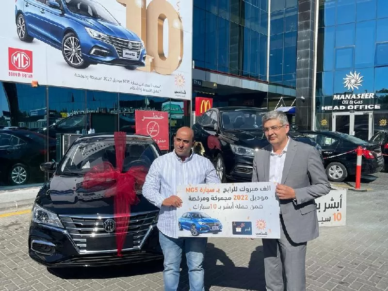 مدار الساعة,مناسبات أردنية,الأمن العام