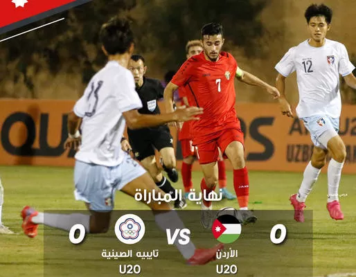 مدار الساعة,أخبار رياضية,كأس آسيا