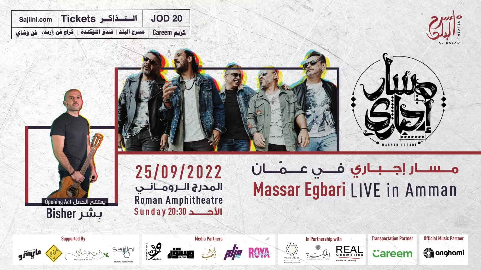 مدار الساعة,مناسبات أردنية,كورونا