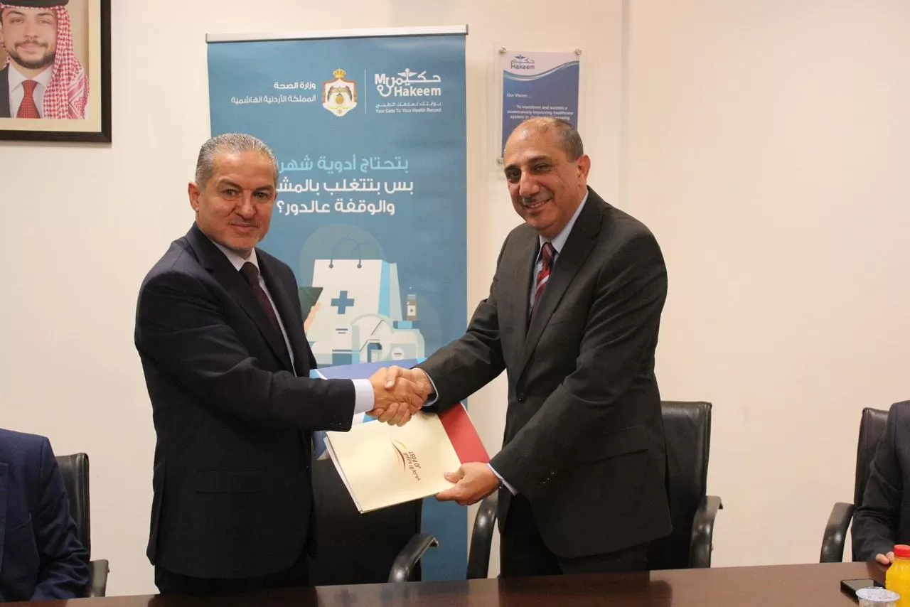 مدار الساعة,مناسبات أردنية,الملك عبدالله الثاني,وزارة الصحة,البريد الأردني,مستشفى البشير,مستشفى الدكتور جميل التوتنجي