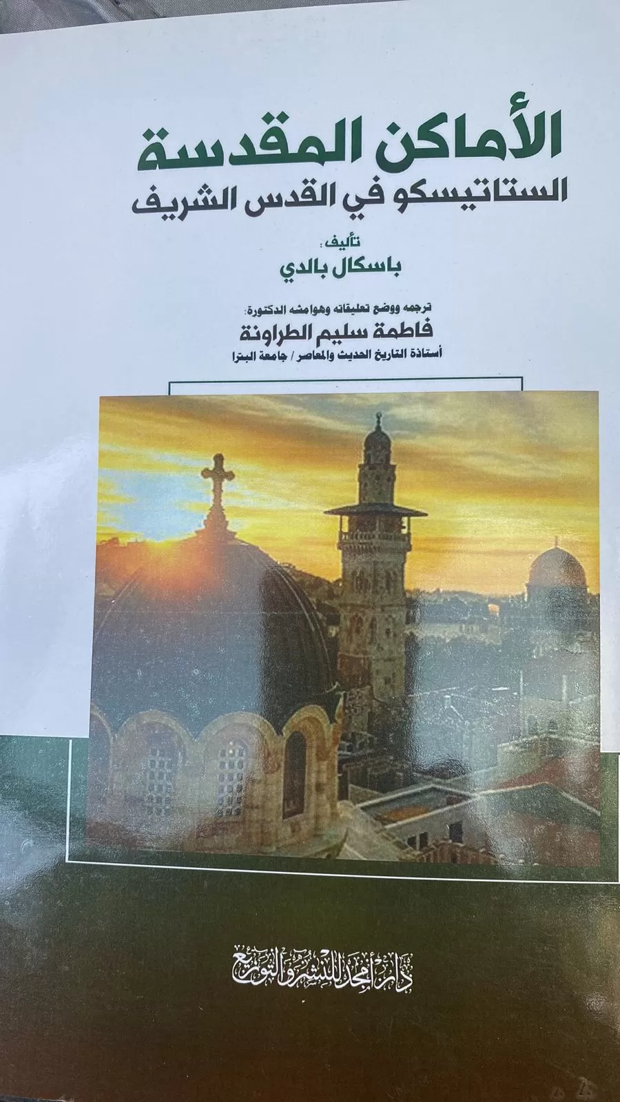 مدار الساعة,أخبار ثقافية,وزارة الثقافة,المركز الثقافي الملكي,جامعة البترا