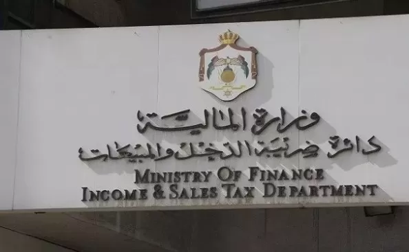 مدار الساعة,أخبار الأردن,اخبار الاردن,دائرة ضريبة الدخل والمبيعات,دائرة ضريبة الدخل